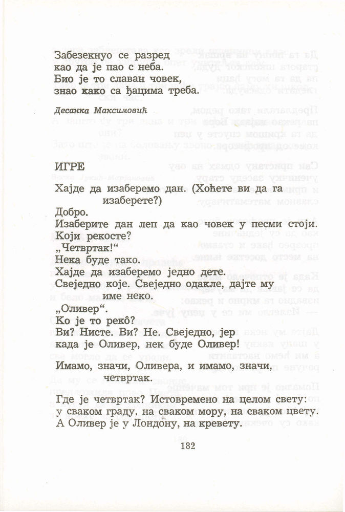 Scan 0202 of Antologija srpske poezije za decu