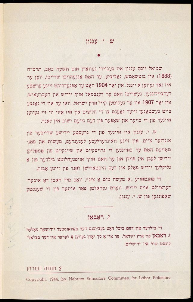 Scan 0002 of אַ מעשה מיט אַ ציג