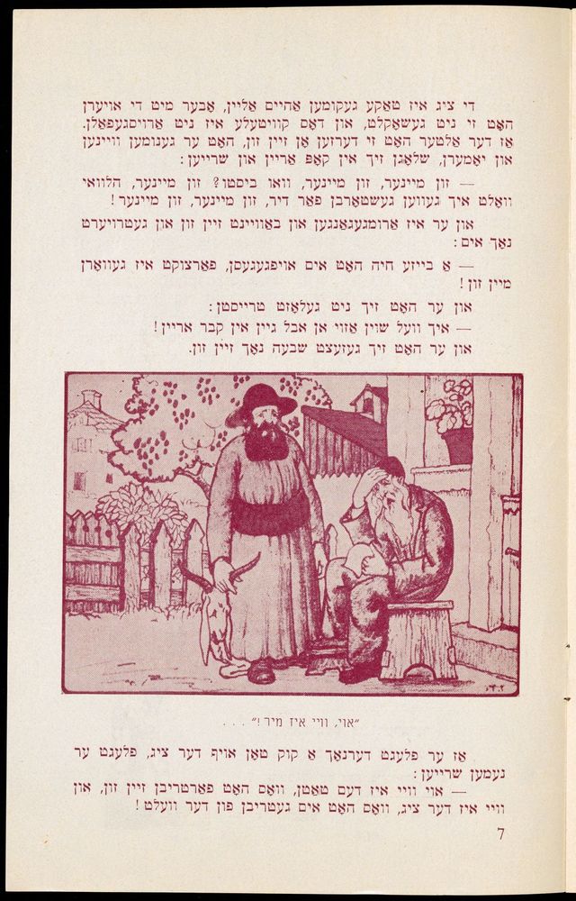 Scan 0007 of אַ מעשה מיט אַ ציג