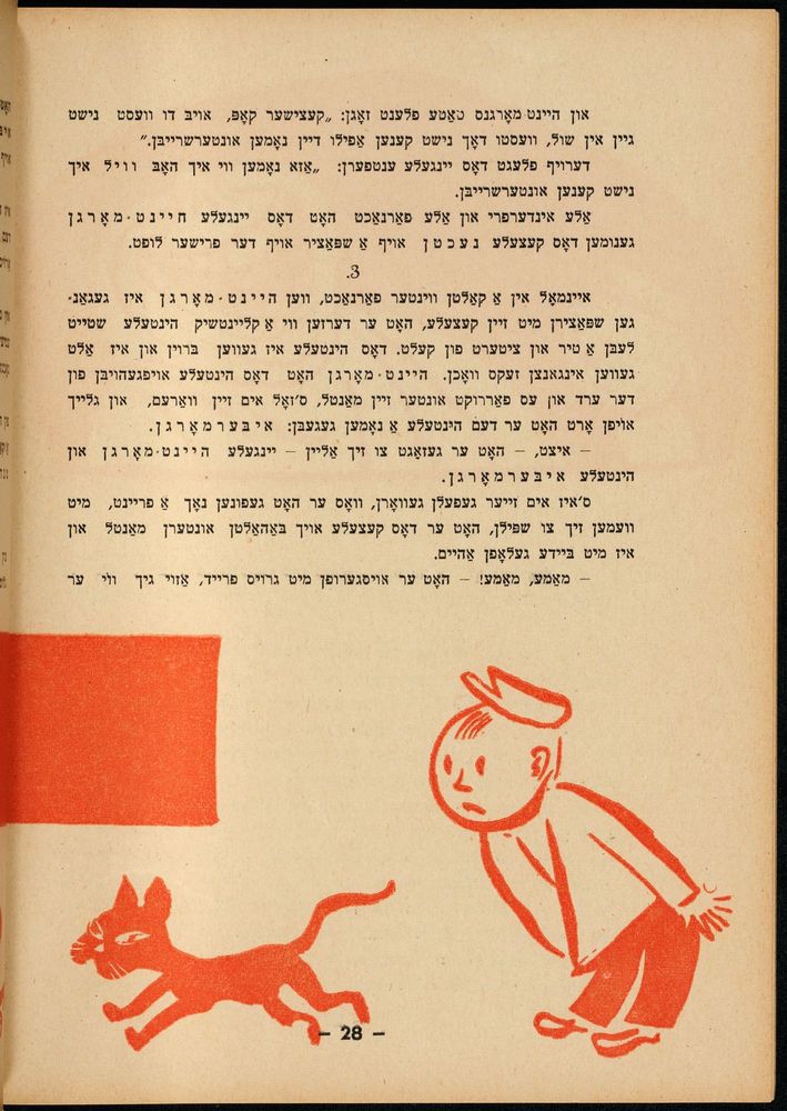 Scan 0032 of דער אלטער פון לאמפאדוני