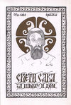 Thumbnail 0001 of Sveti Sava za školu i dom
