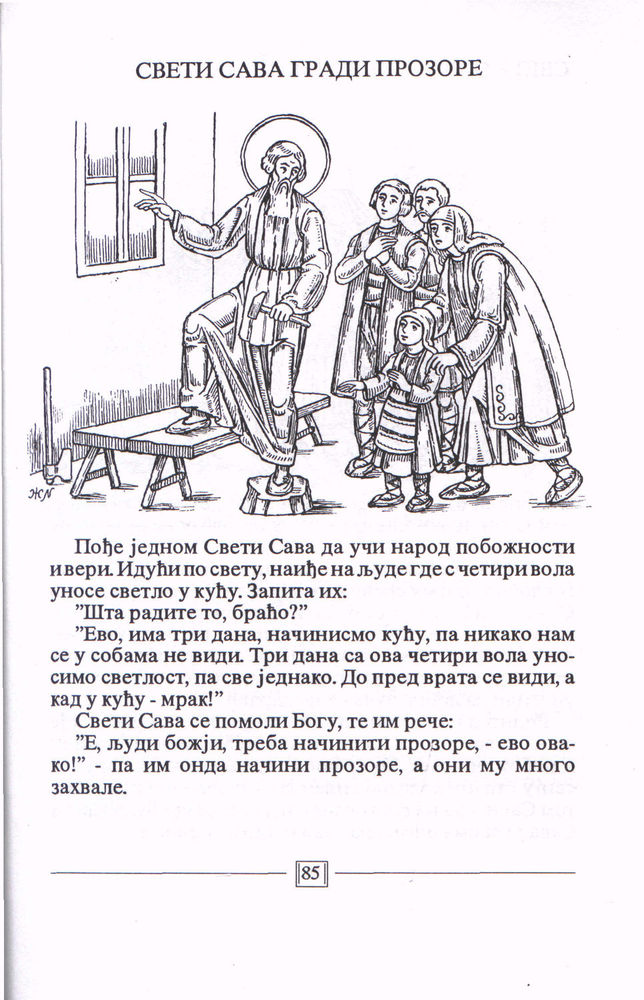 Scan 0087 of Sveti Sava za školu i dom