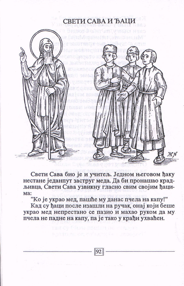 Scan 0094 of Sveti Sava za školu i dom