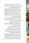 Thumbnail 0021 of سه تار موی طلایی