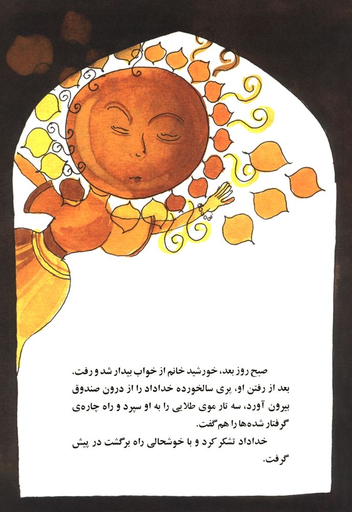 Scan 0031 of سه تار موی طلایی