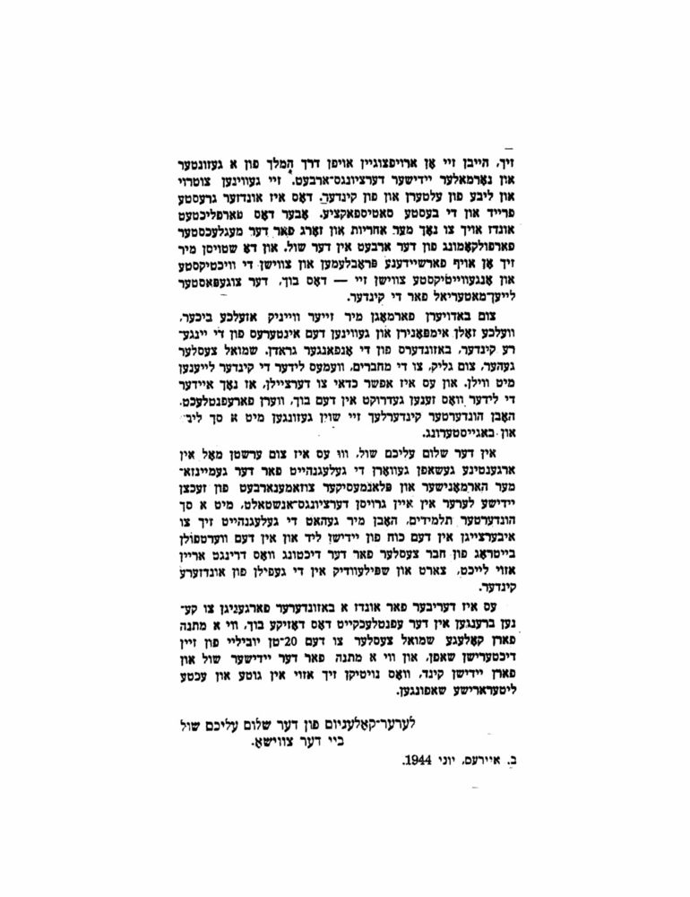 Scan 0008 of הימל און ערד
