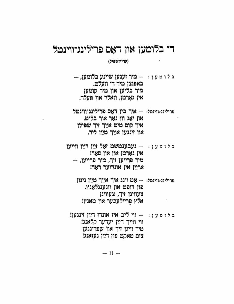 Scan 0013 of הימל און ערד