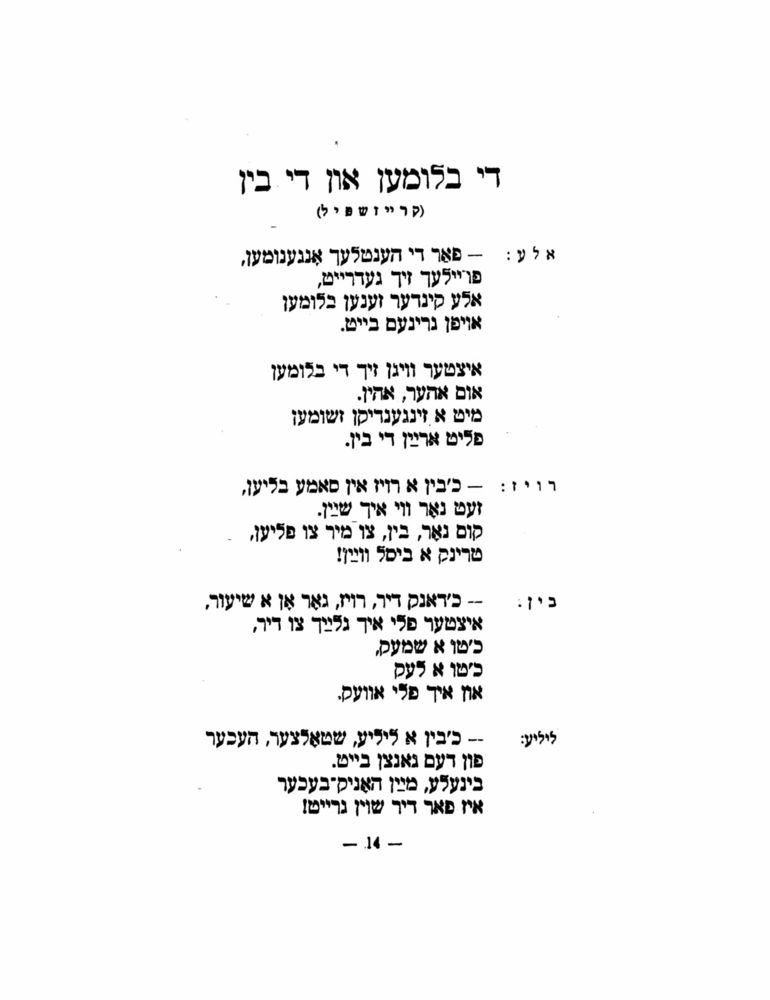 Scan 0016 of הימל און ערד