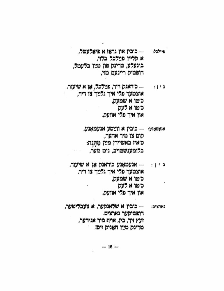 Scan 0018 of הימל און ערד