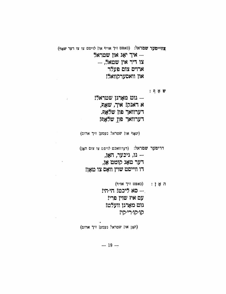 Scan 0021 of הימל און ערד
