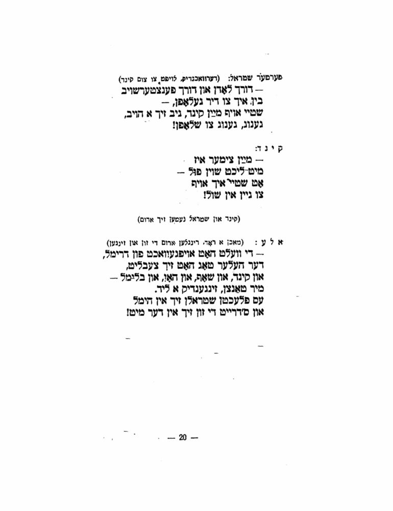 Scan 0022 of הימל און ערד