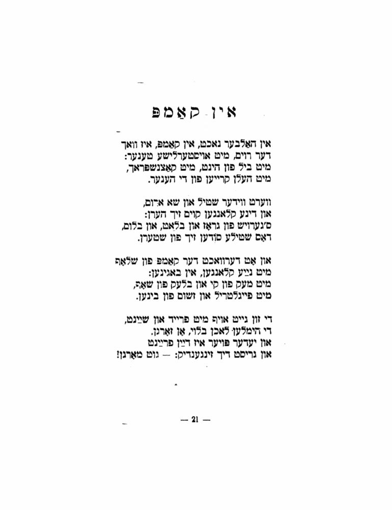 Scan 0023 of הימל און ערד