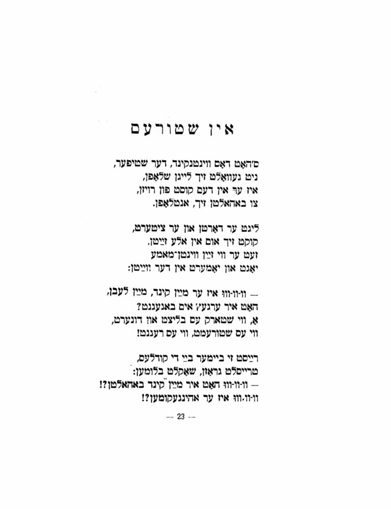 Scan 0025 of הימל און ערד