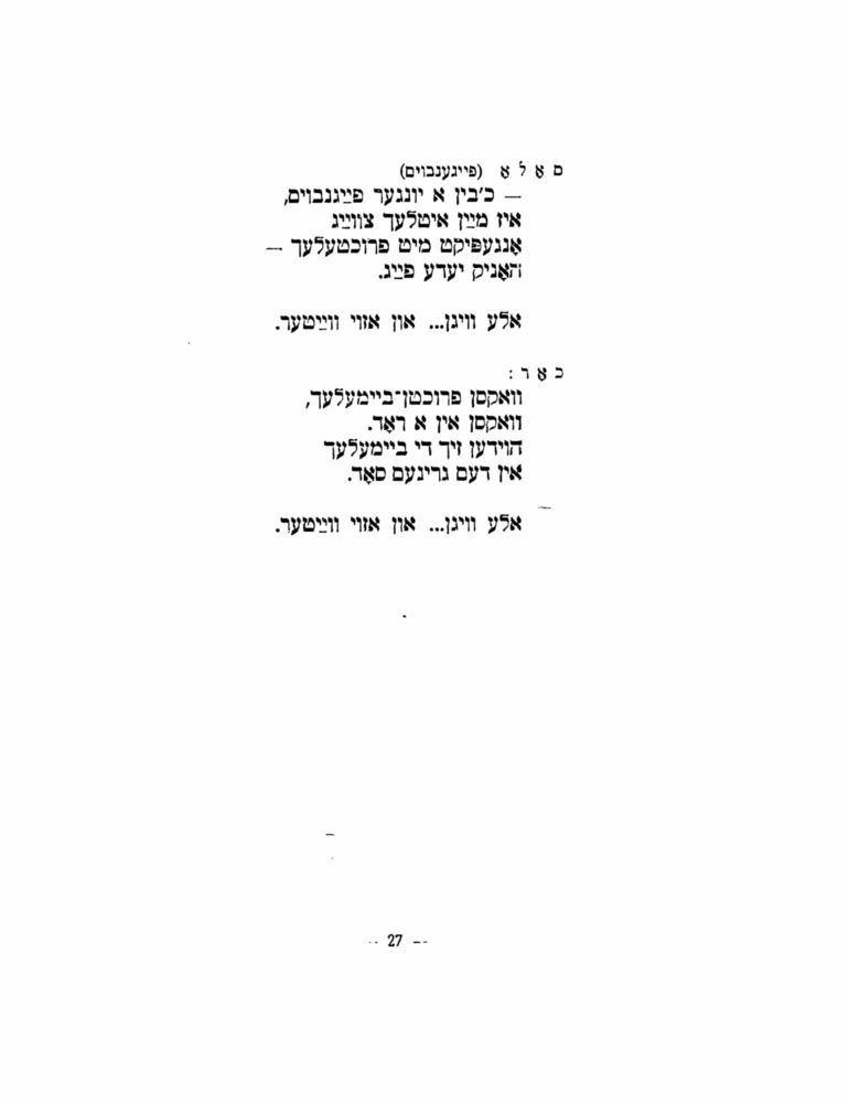 Scan 0029 of הימל און ערד