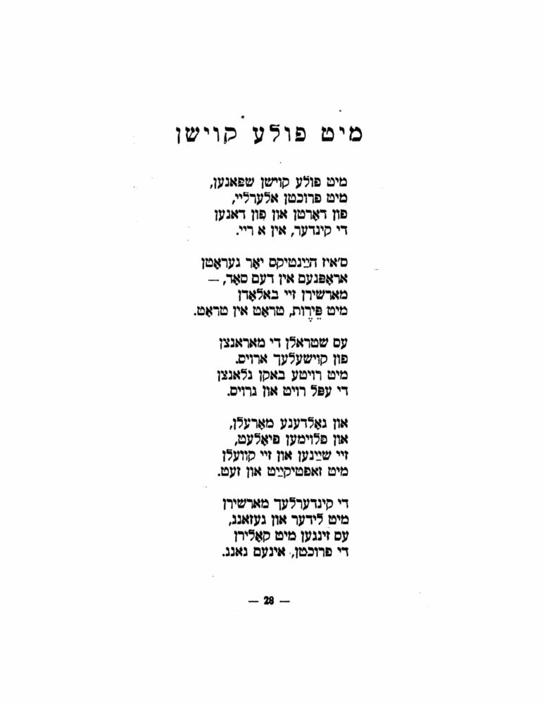 Scan 0030 of הימל און ערד