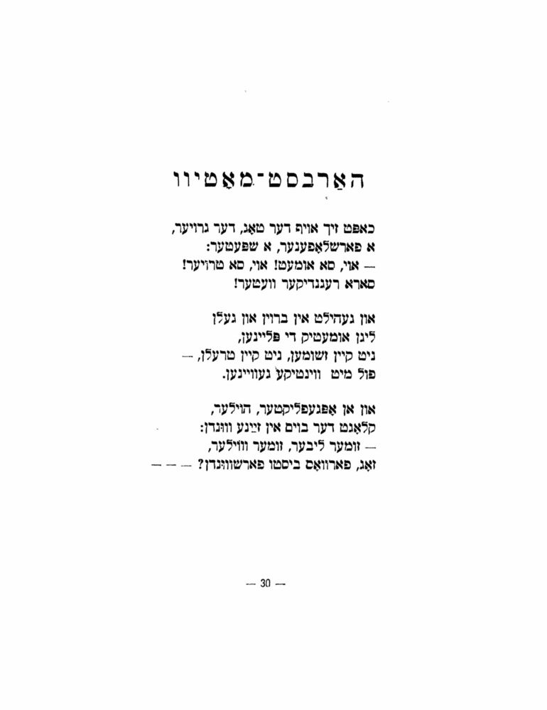 Scan 0032 of הימל און ערד
