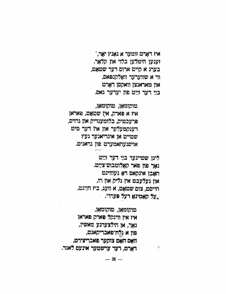 Scan 0038 of הימל און ערד