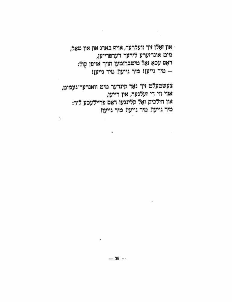 Scan 0041 of הימל און ערד