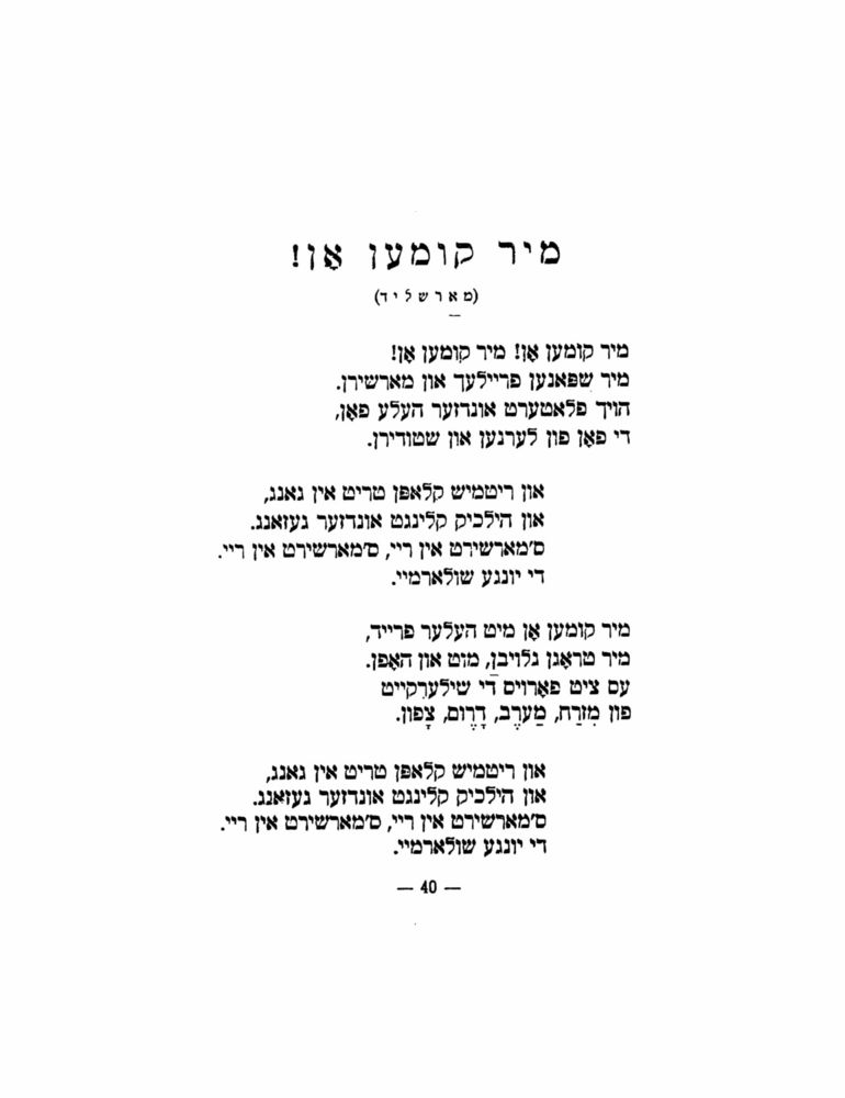Scan 0042 of הימל און ערד