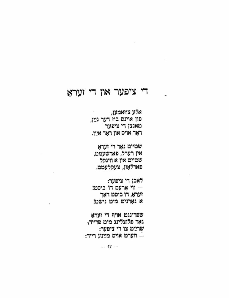 Scan 0049 of הימל און ערד