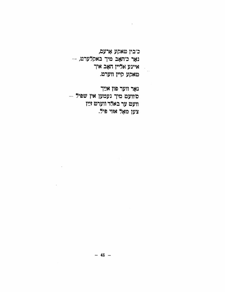 Scan 0050 of הימל און ערד