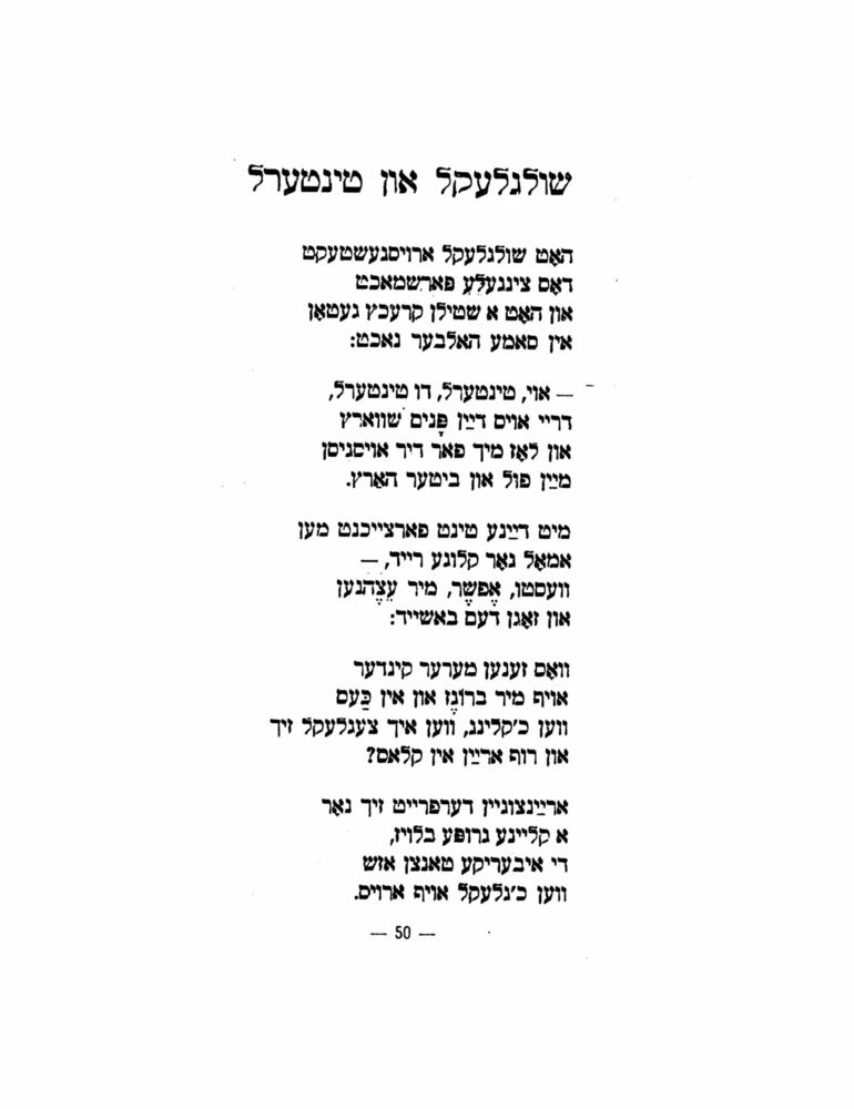 Scan 0052 of הימל און ערד