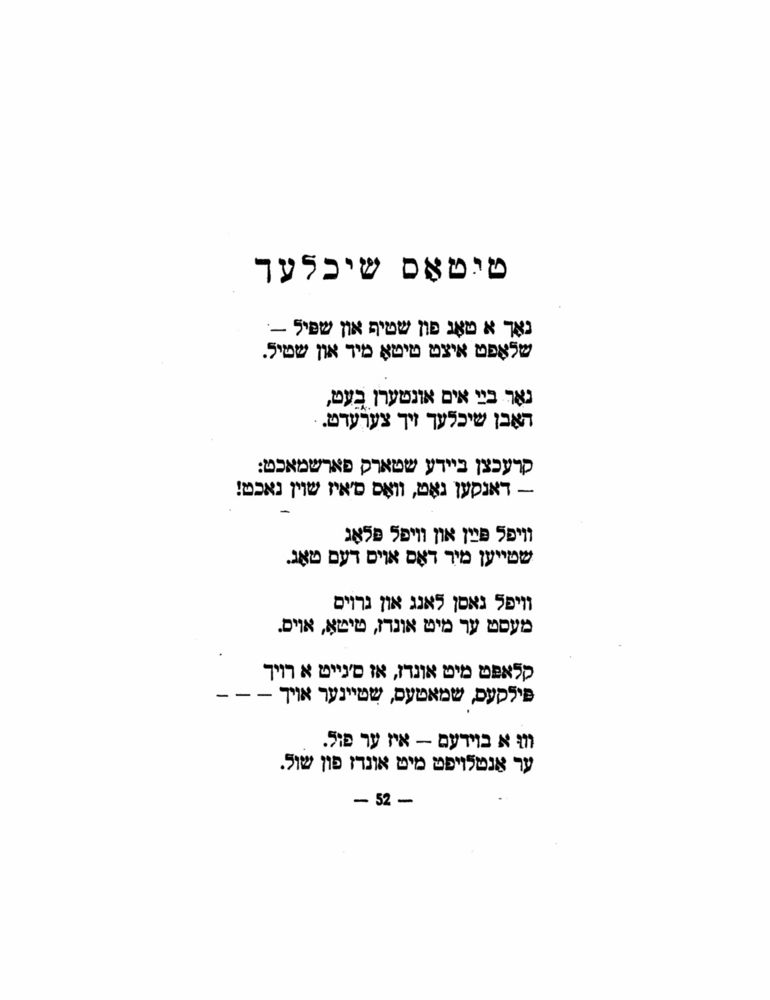 Scan 0054 of הימל און ערד