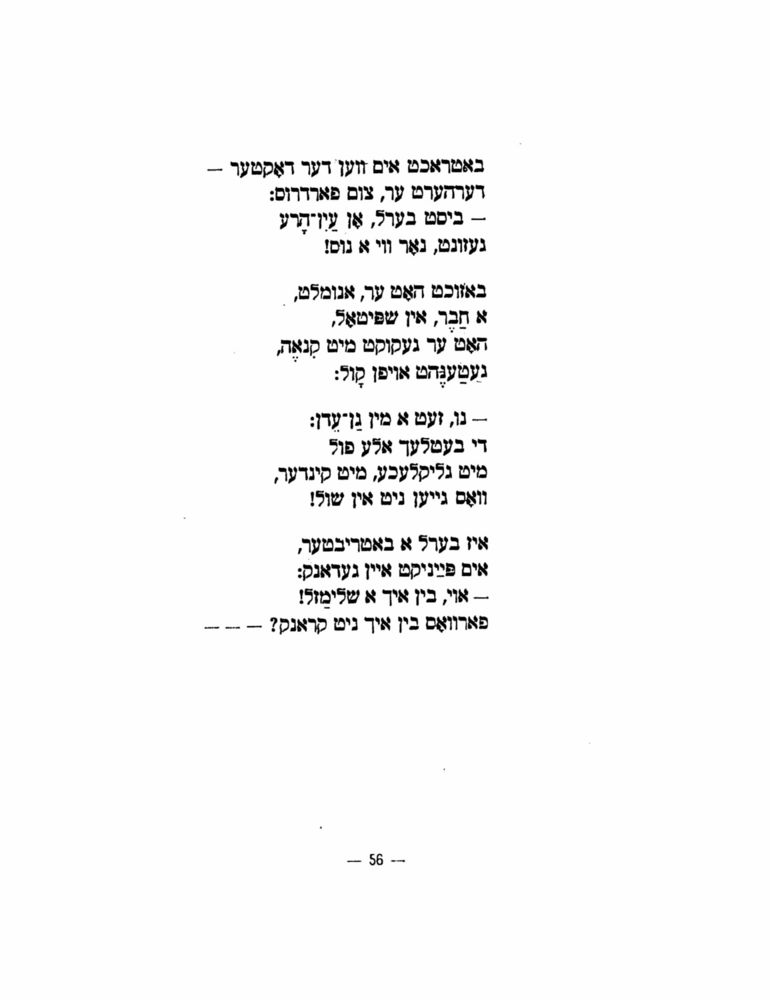 Scan 0058 of הימל און ערד