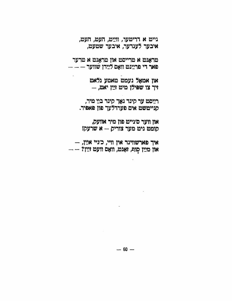 Scan 0062 of הימל און ערד