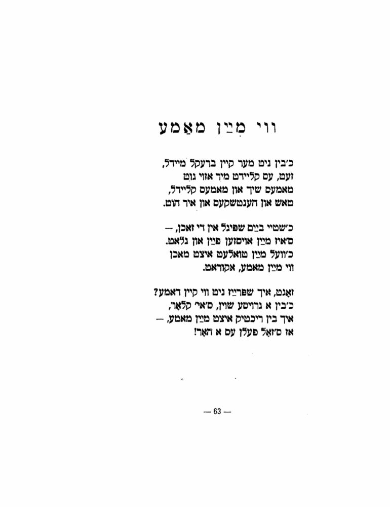 Scan 0065 of הימל און ערד