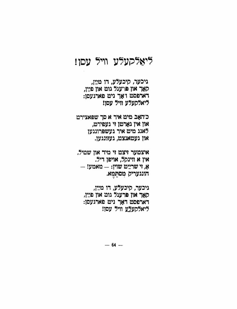 Scan 0066 of הימל און ערד