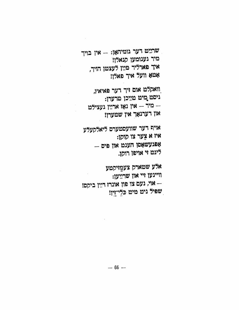 Scan 0068 of הימל און ערד