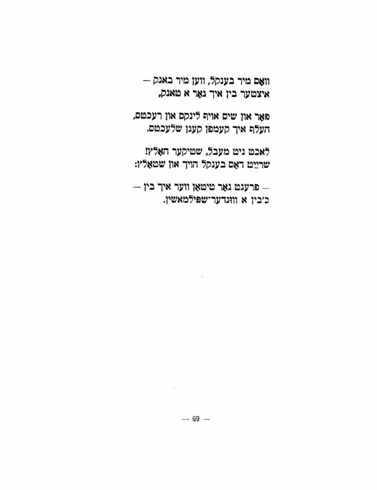 Scan 0071 of הימל און ערד