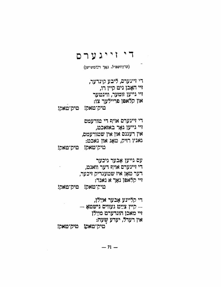 Scan 0073 of הימל און ערד