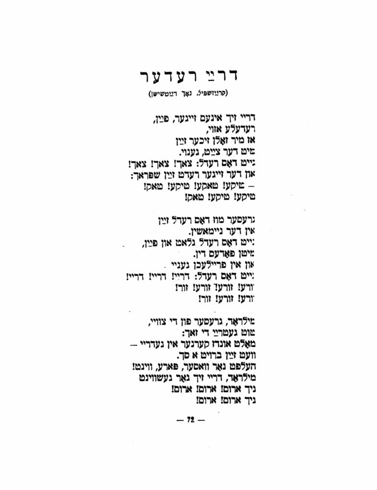 Scan 0074 of הימל און ערד