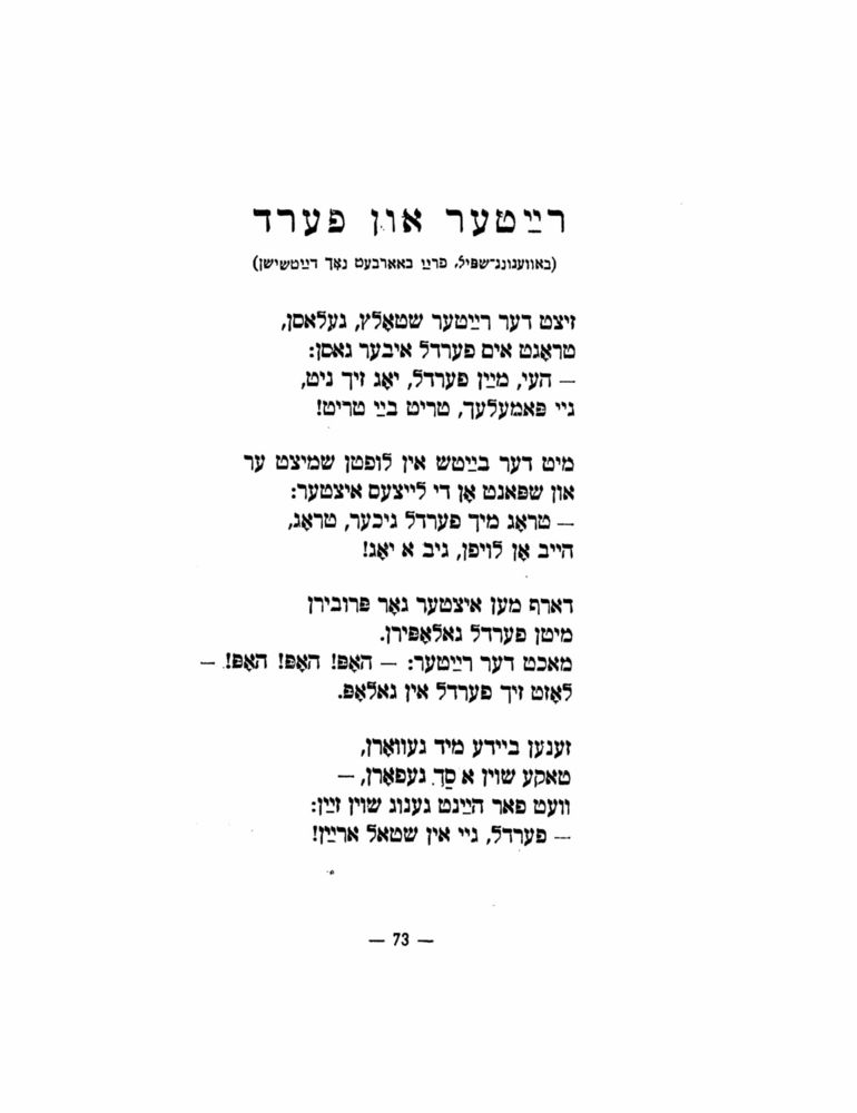 Scan 0075 of הימל און ערד