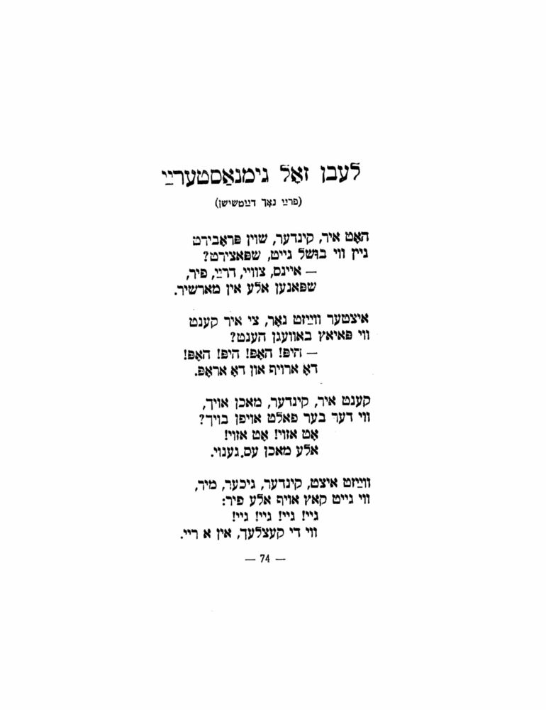 Scan 0076 of הימל און ערד
