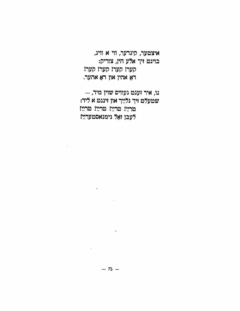Scan 0077 of הימל און ערד