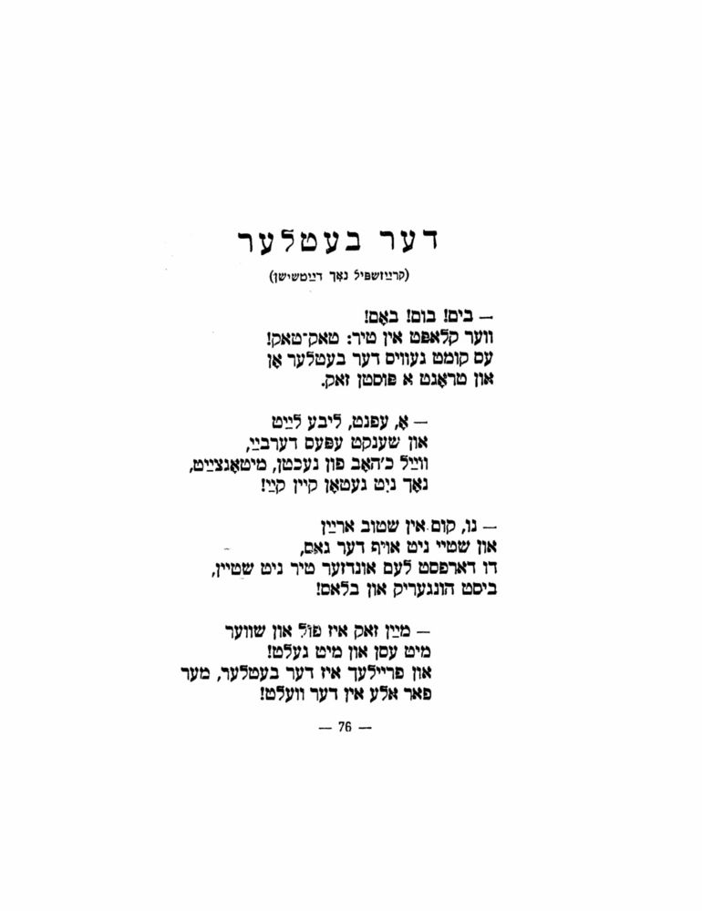 Scan 0078 of הימל און ערד
