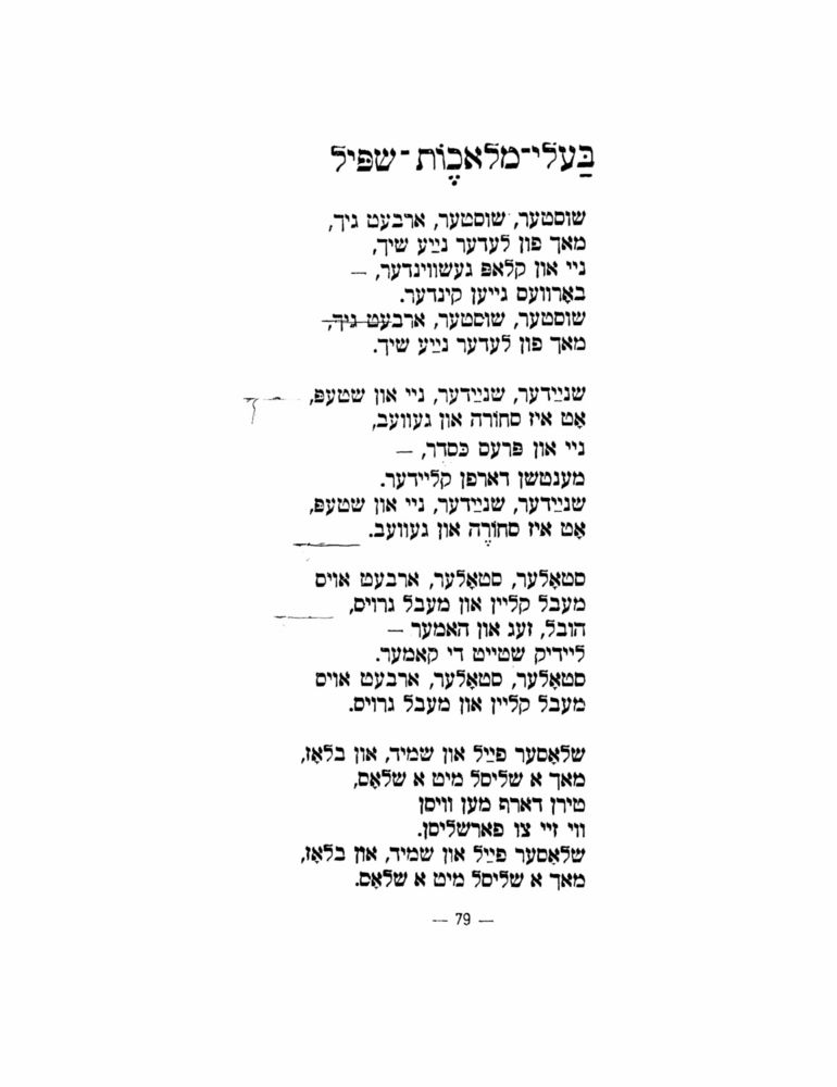 Scan 0081 of הימל און ערד