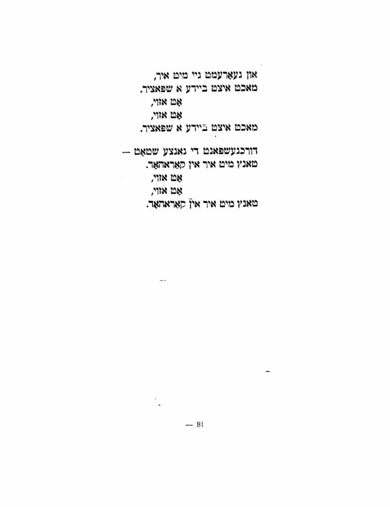 Scan 0083 of הימל און ערד