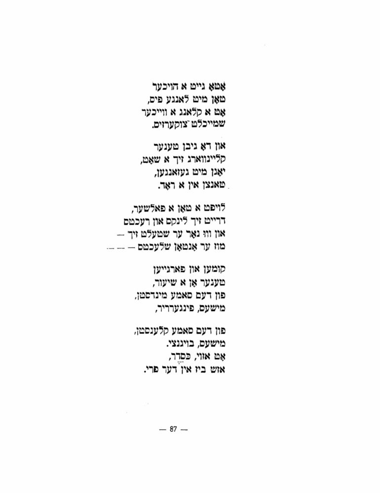 Scan 0089 of הימל און ערד