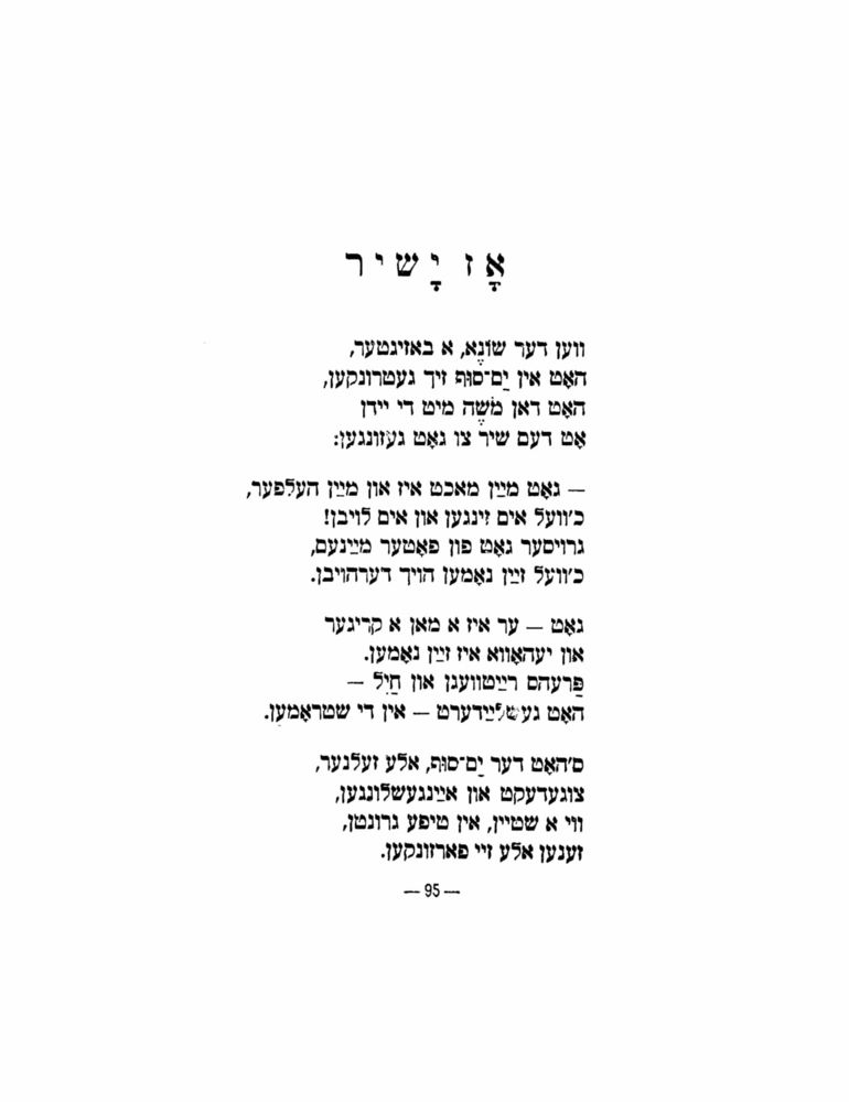 Scan 0097 of הימל און ערד