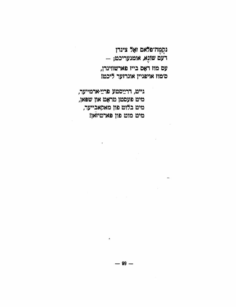 Scan 0101 of הימל און ערד