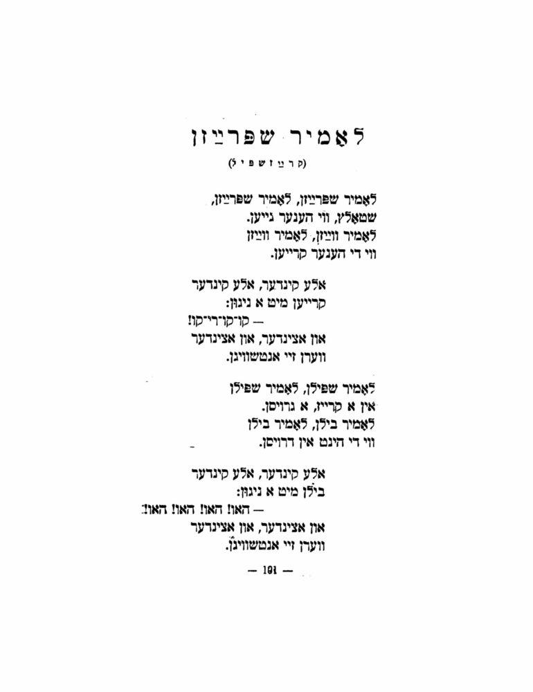 Scan 0103 of הימל און ערד