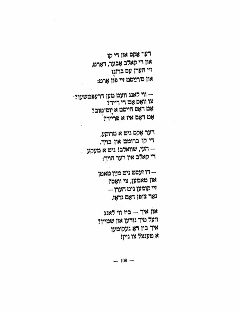 Scan 0110 of הימל און ערד