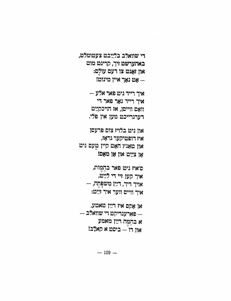Scan 0111 of הימל און ערד