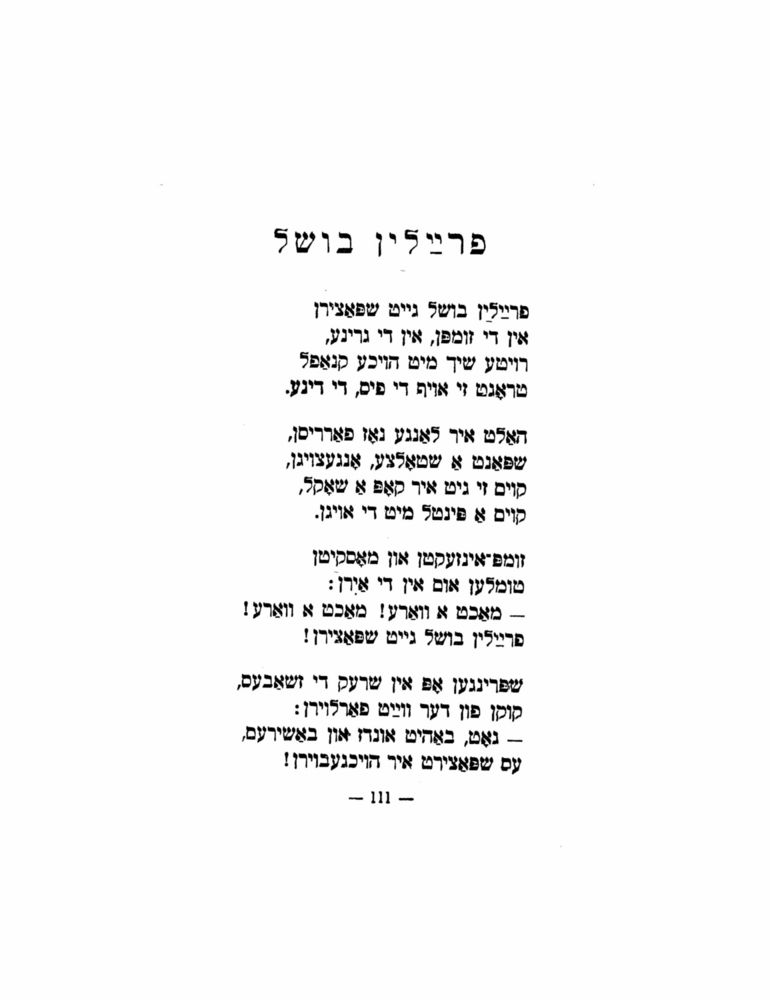 Scan 0113 of הימל און ערד