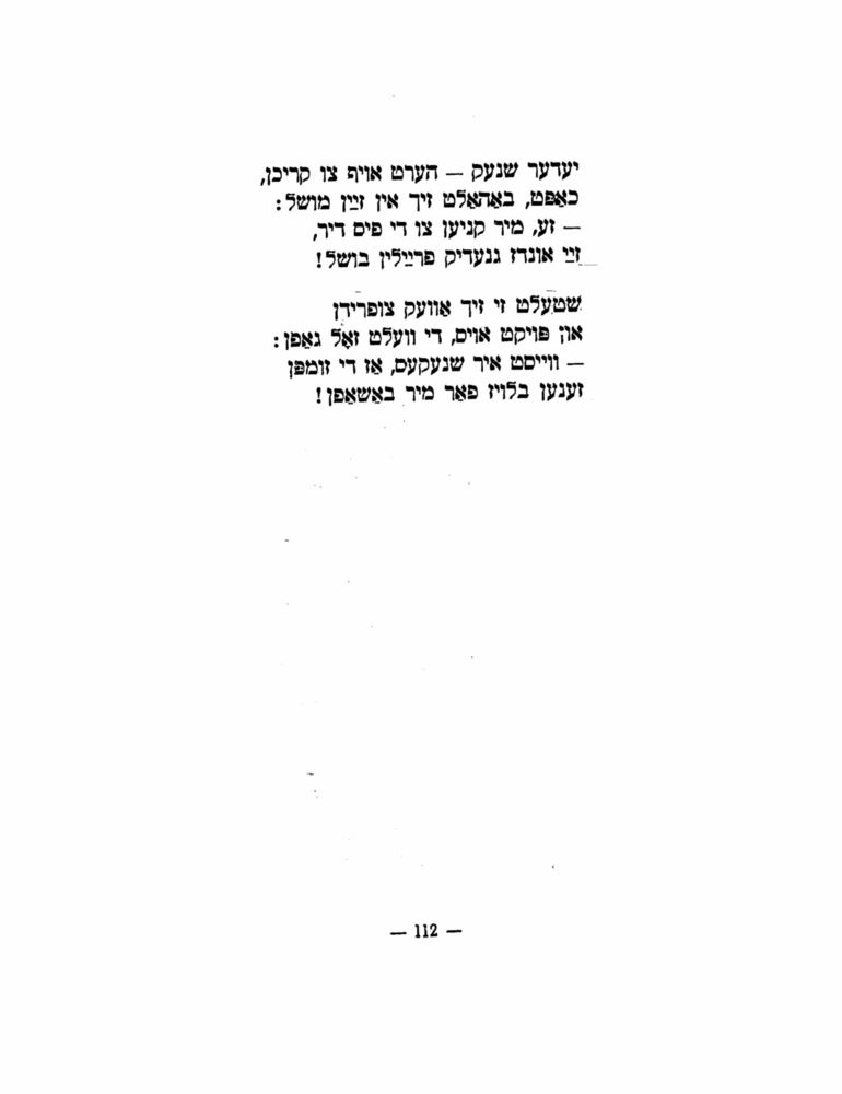 Scan 0114 of הימל און ערד