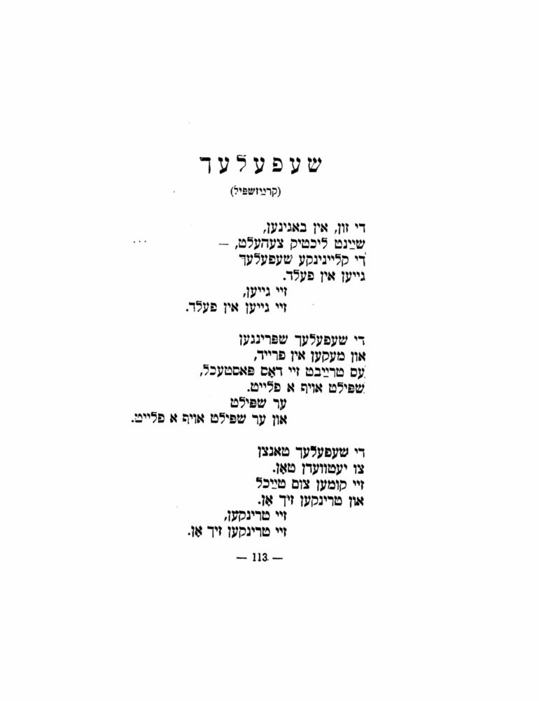 Scan 0115 of הימל און ערד